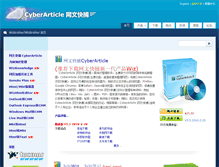 Tablet Screenshot of cn.wizbrother.com